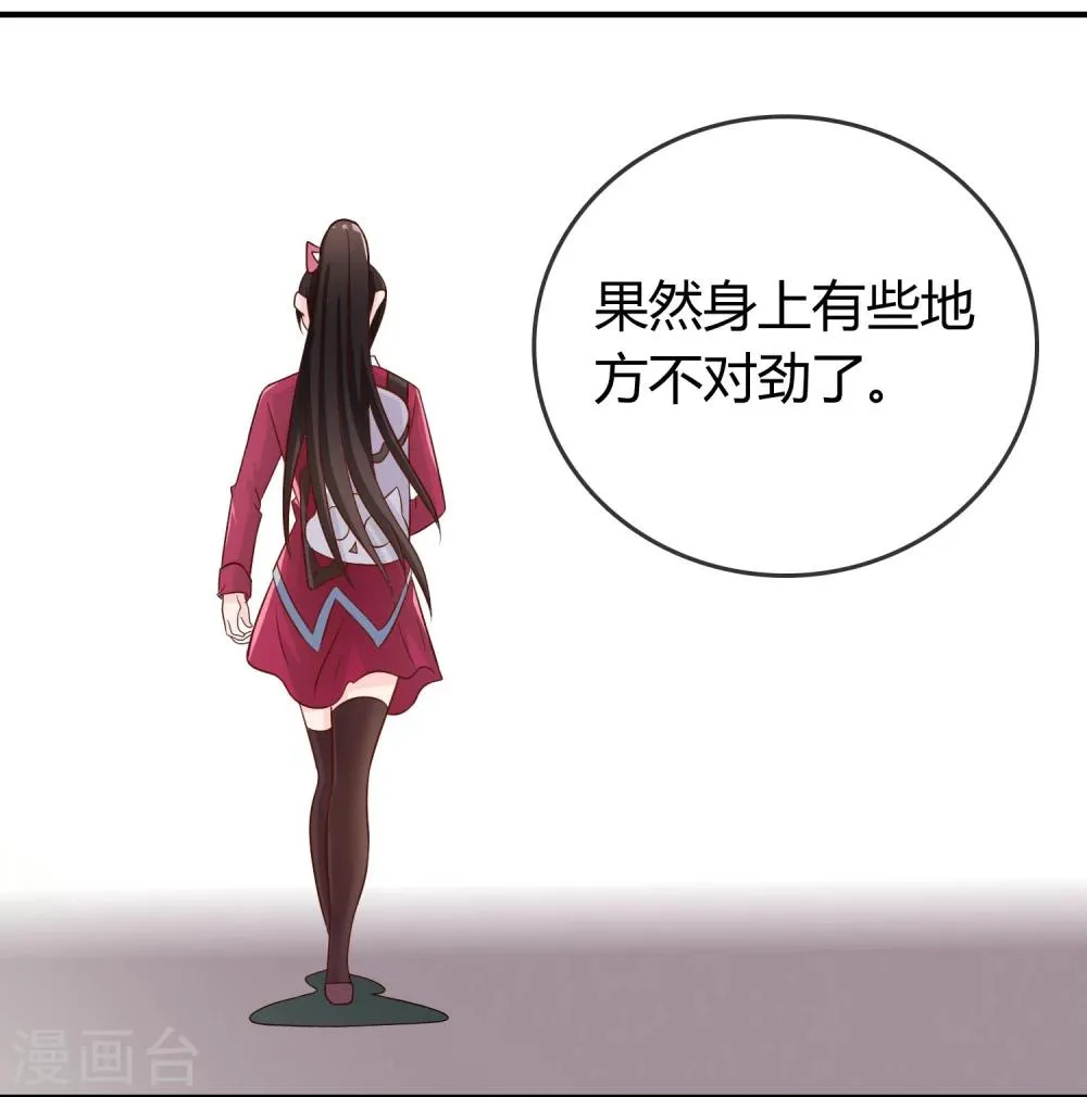 第17话 现在的我不需要你！ 第16页