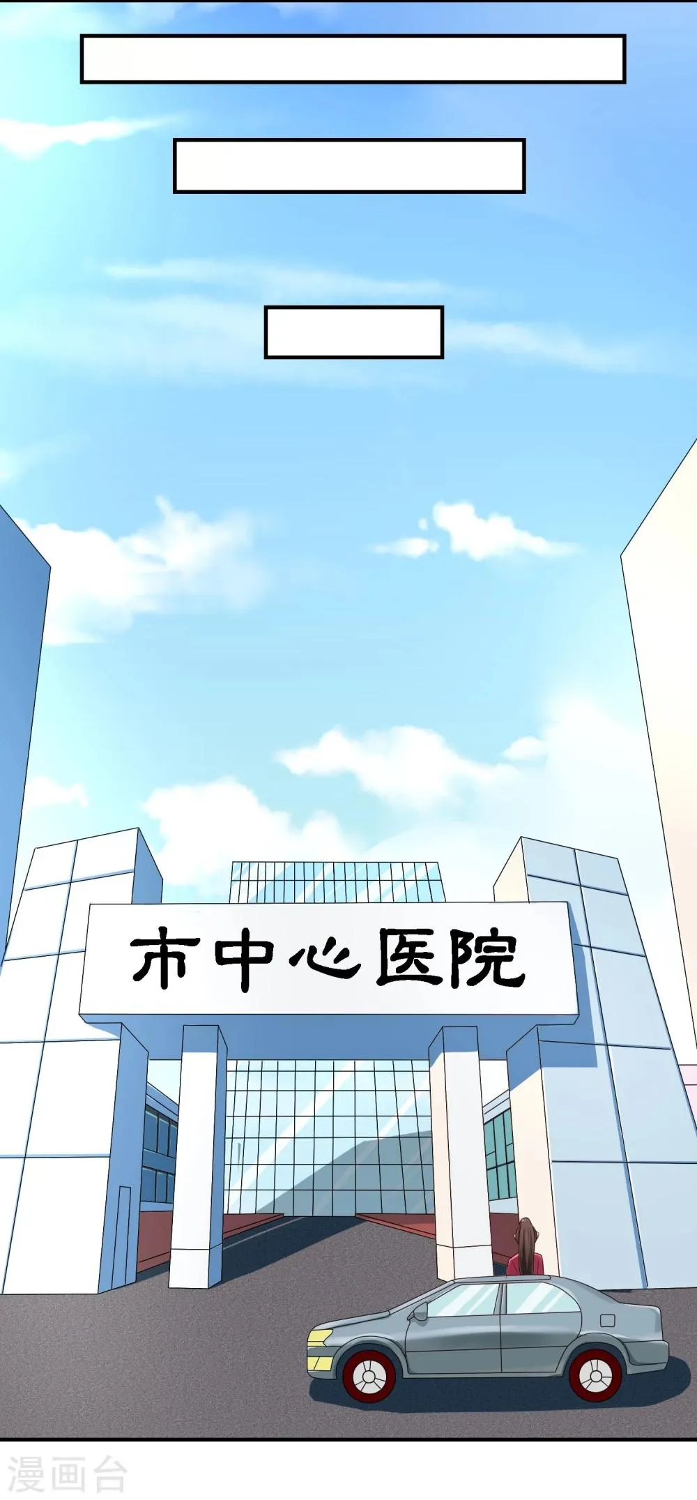 第17话 现在的我不需要你！ 第17页