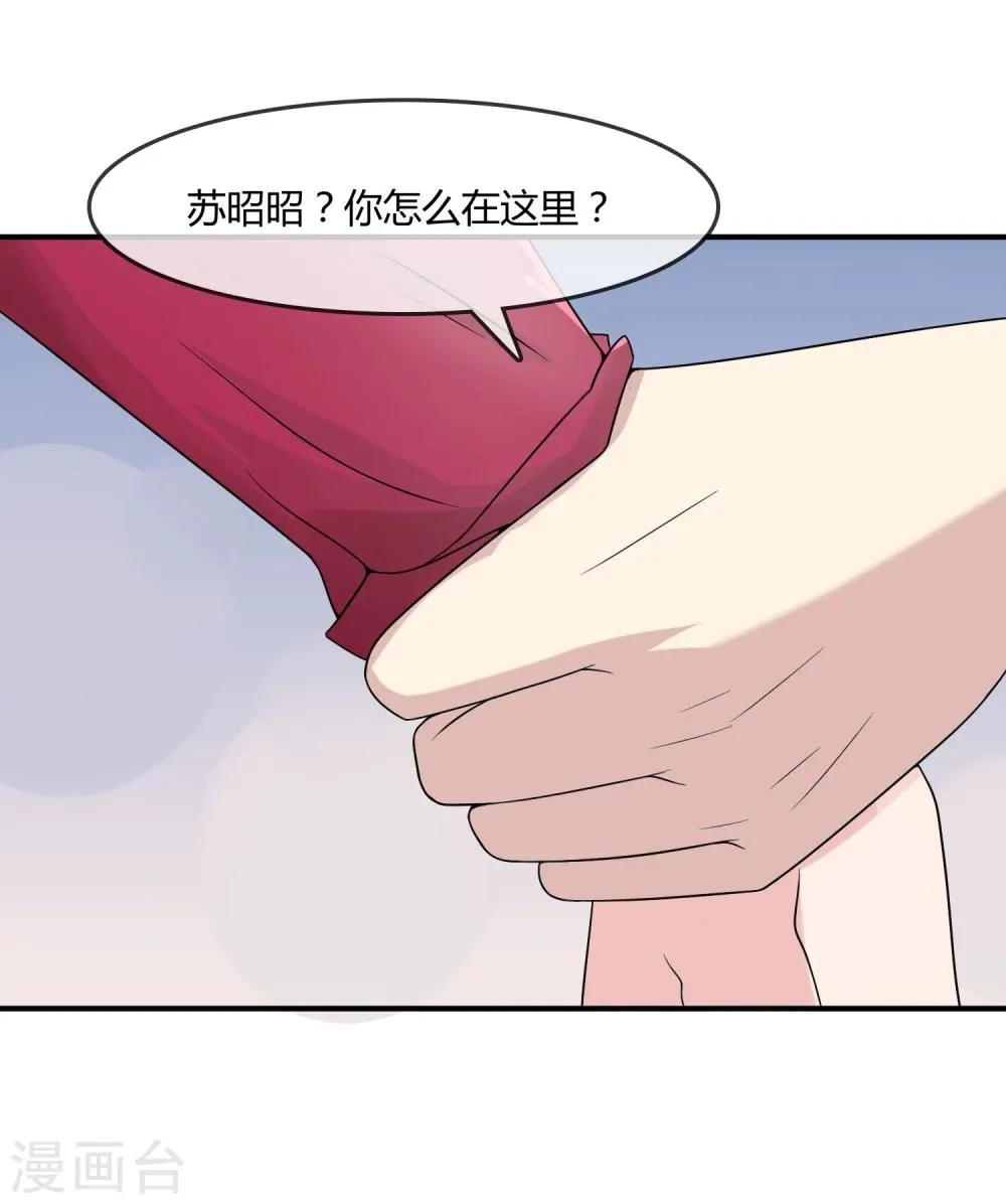 第17话 现在的我不需要你！ 第22页