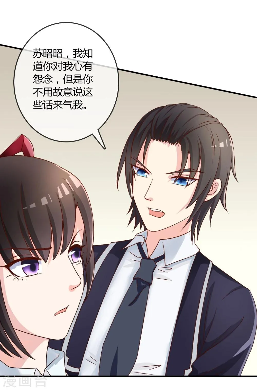 第17话 现在的我不需要你！ 第24页