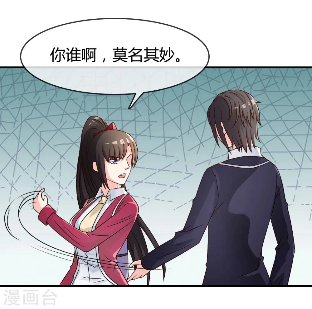 第17话 现在的我不需要你！ 第25页