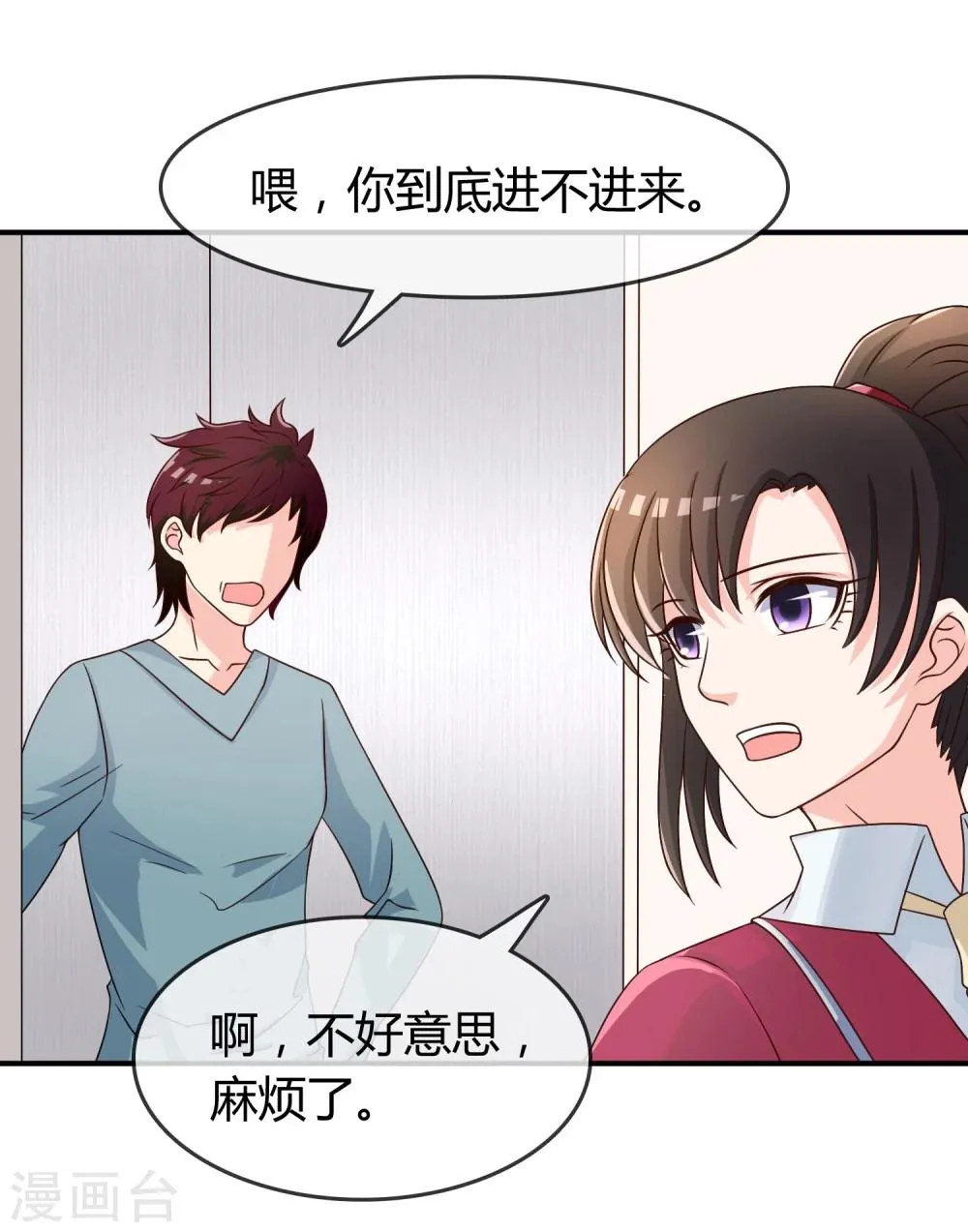 第17话 现在的我不需要你！ 第26页