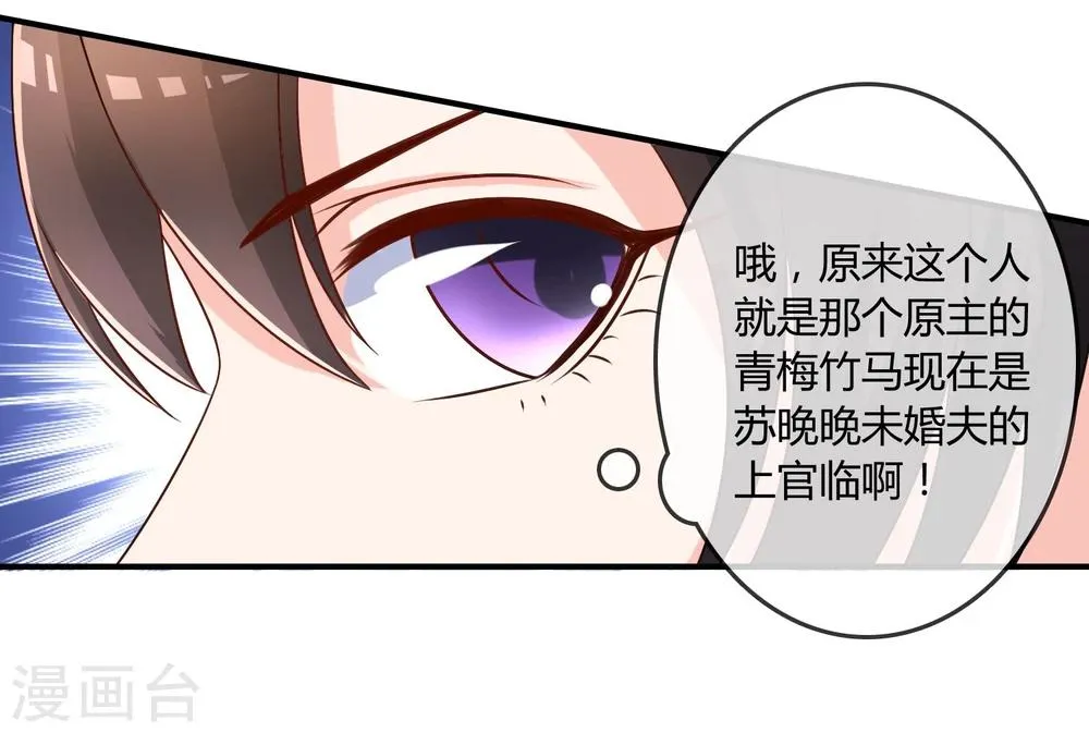 第17话 现在的我不需要你！ 第28页