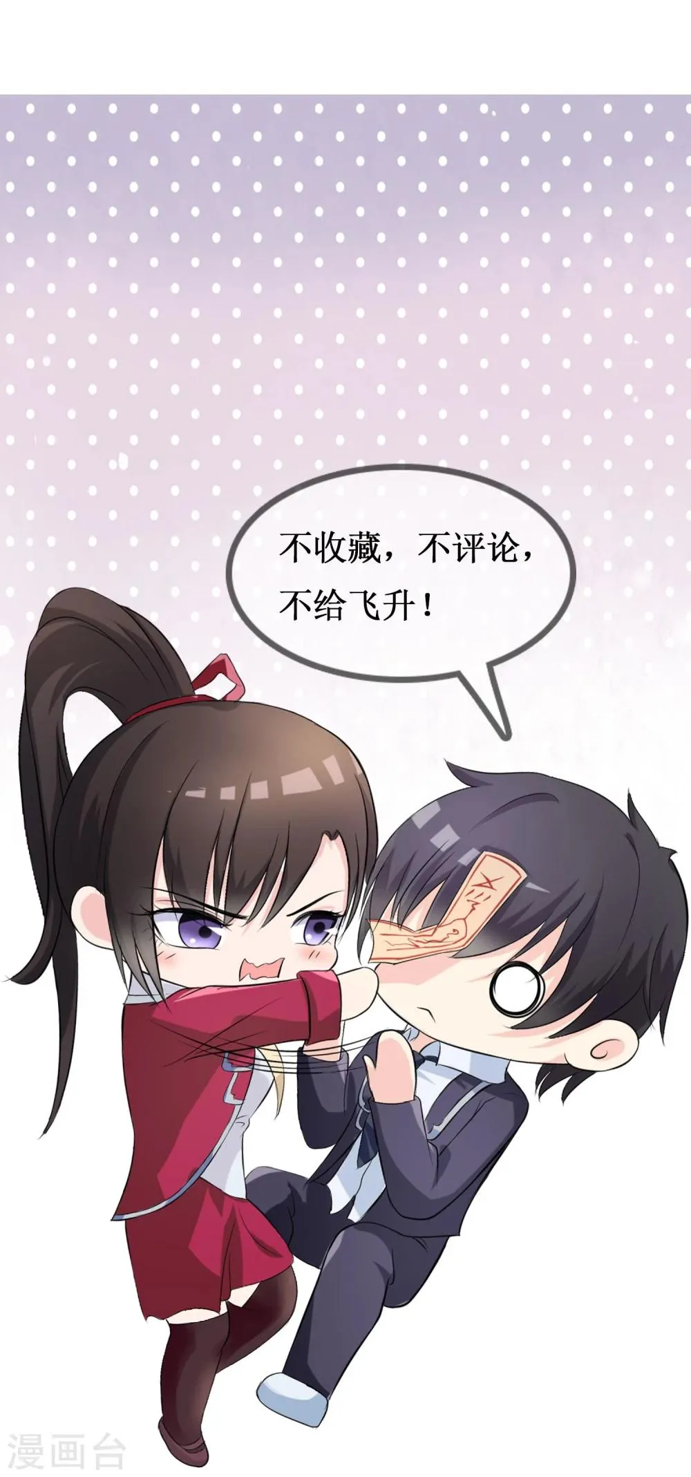 第17话 现在的我不需要你！ 第32页
