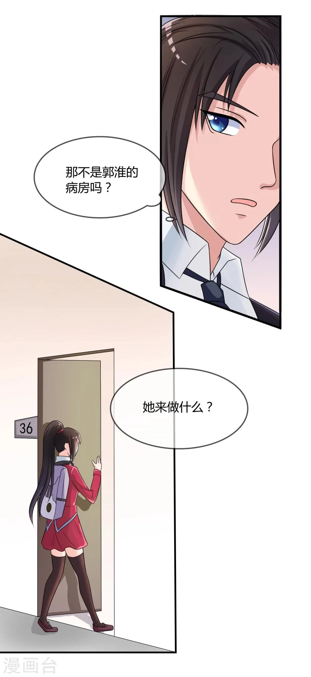 第18话 探病 第6页