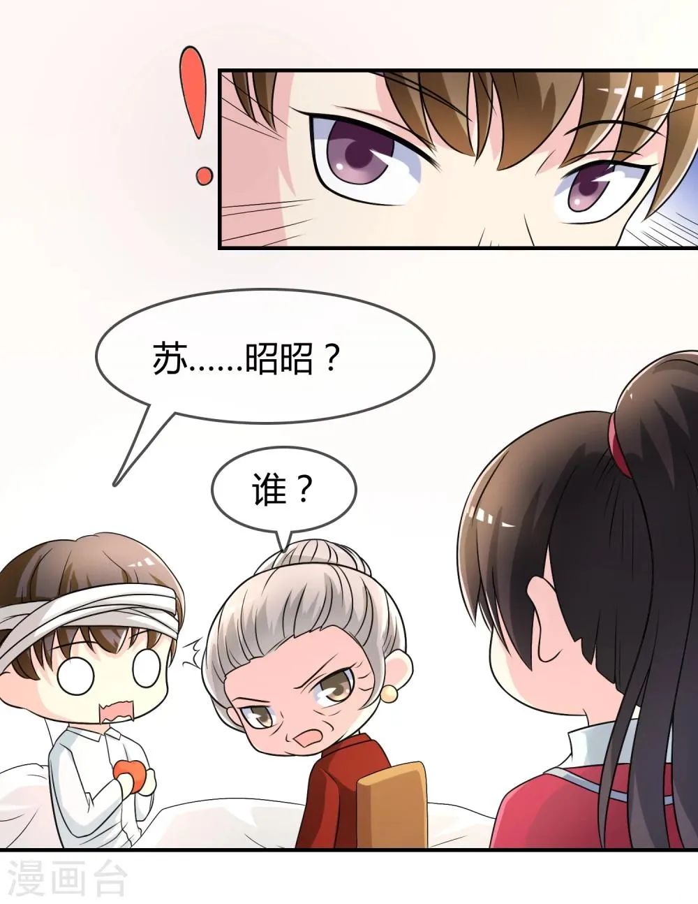 第18话 探病 第10页