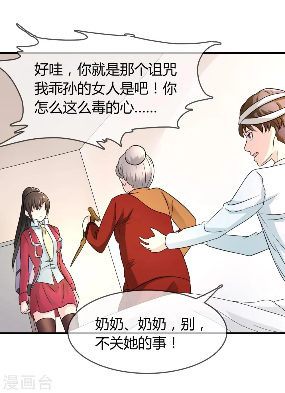 第18话 探病 第11页