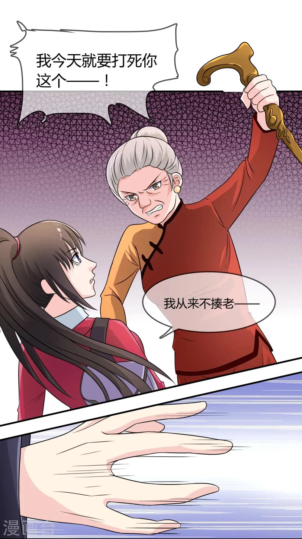 第18话 探病 第12页