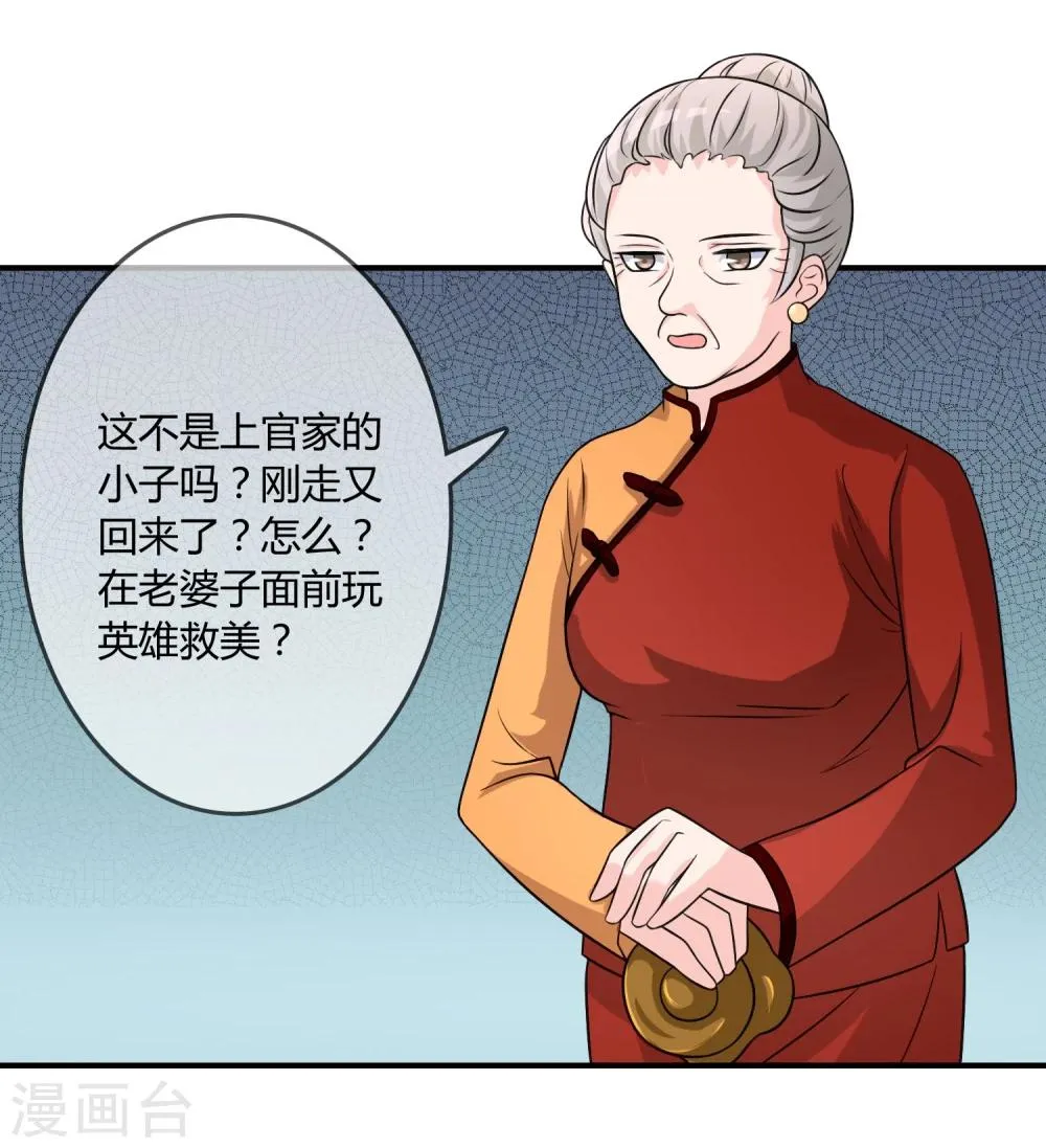 第18话 探病 第15页