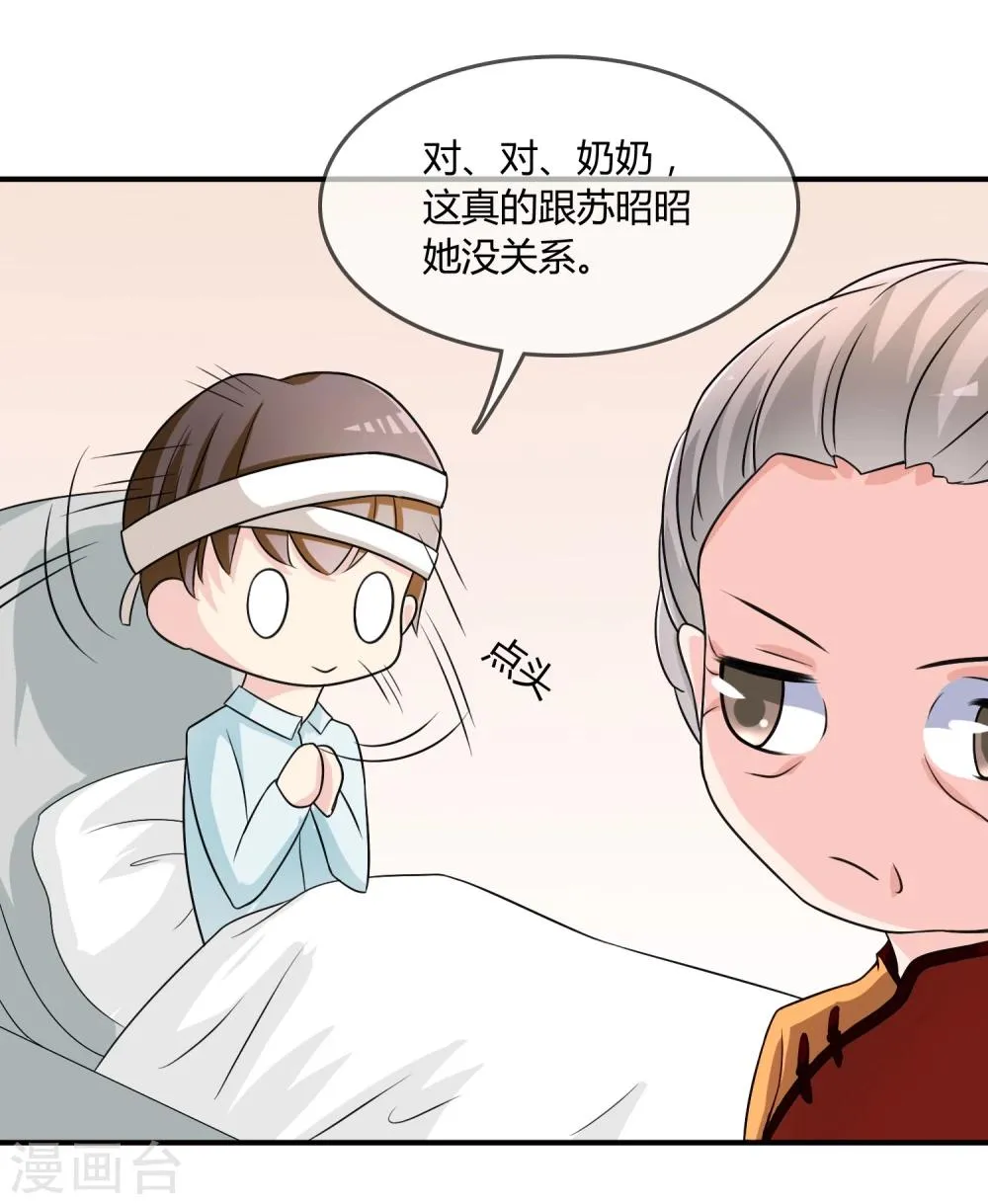 第18话 探病 第17页