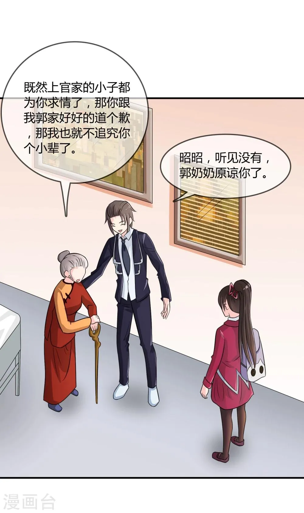 第18话 探病 第19页