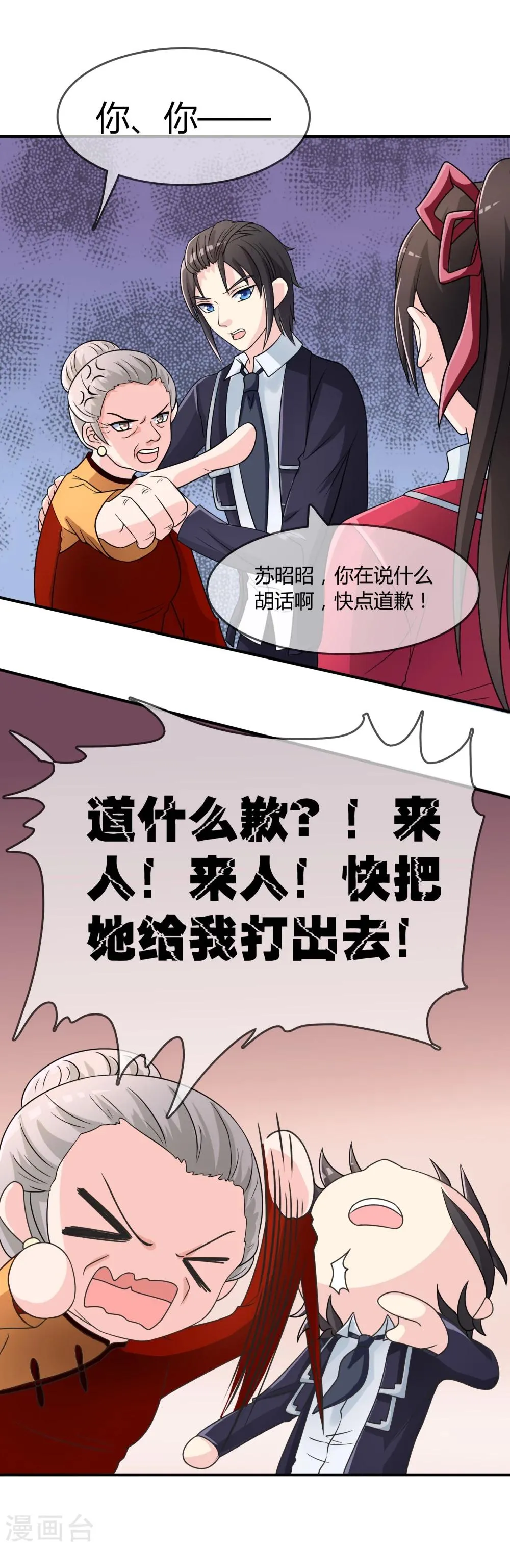 第18话 探病 第22页