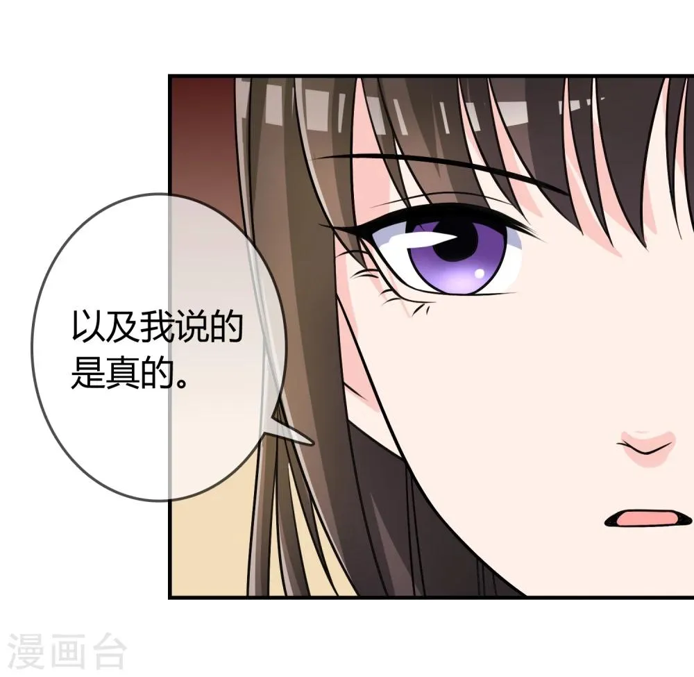 第18话 探病 第25页