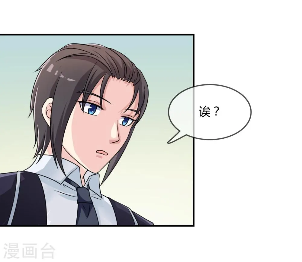 第18话 探病 第26页