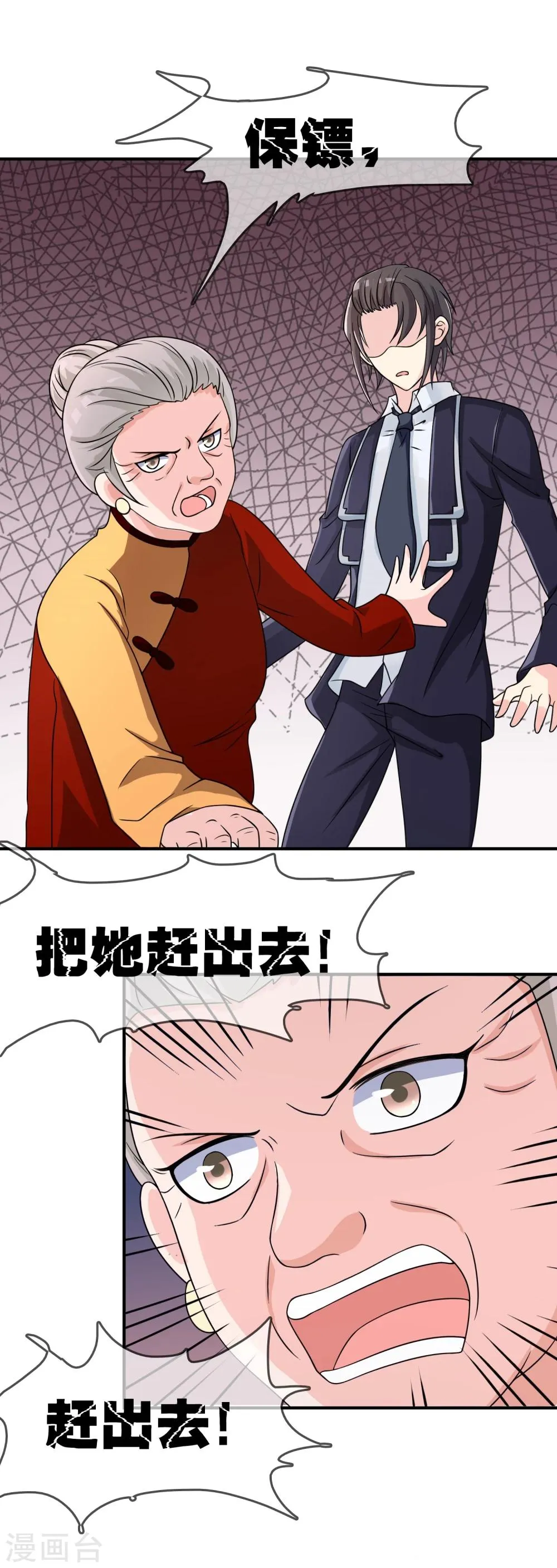 第18话 探病 第27页