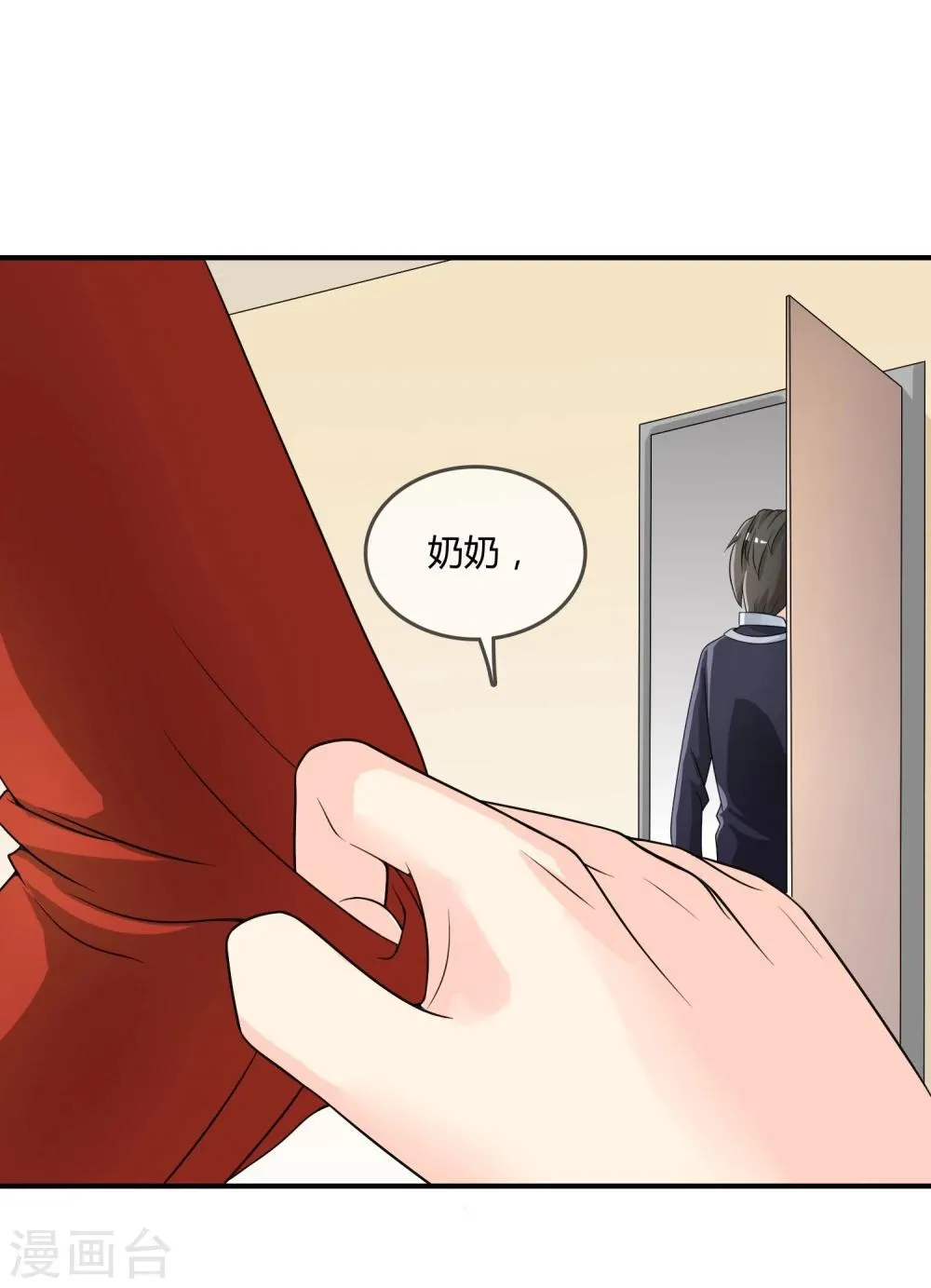 第19话 去道观修行？ 第5页