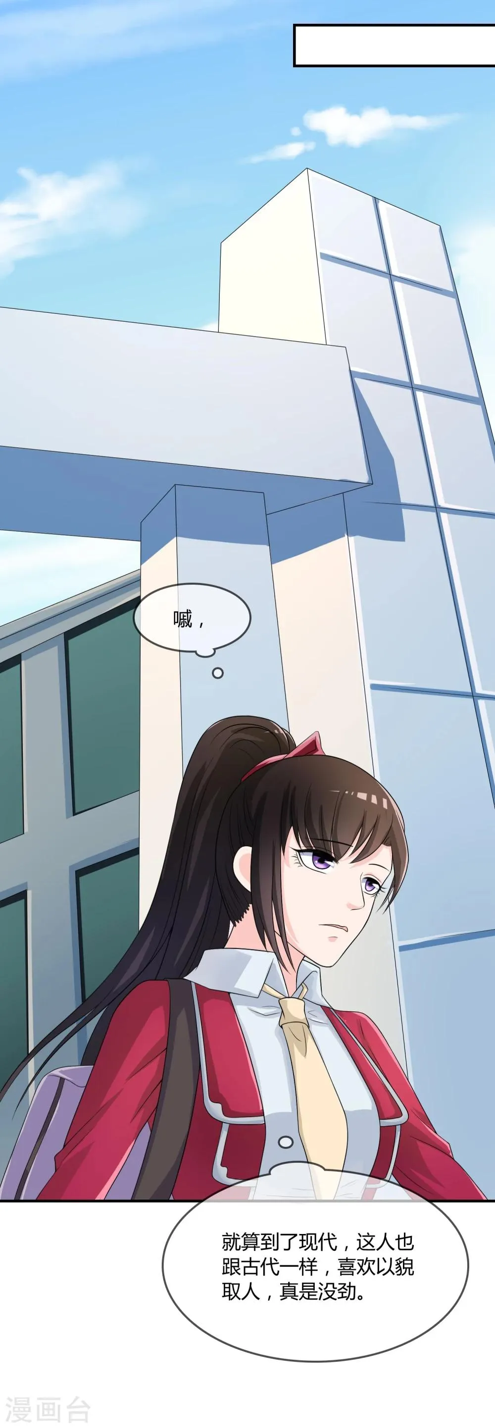 第19话 去道观修行？ 第11页