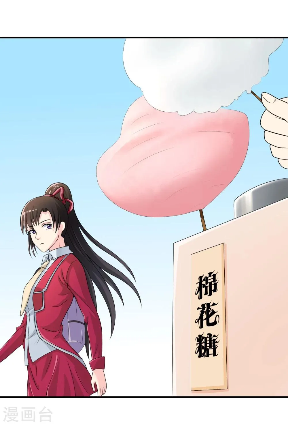 第19话 去道观修行？ 第12页