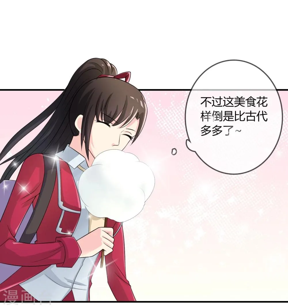 第19话 去道观修行？ 第14页