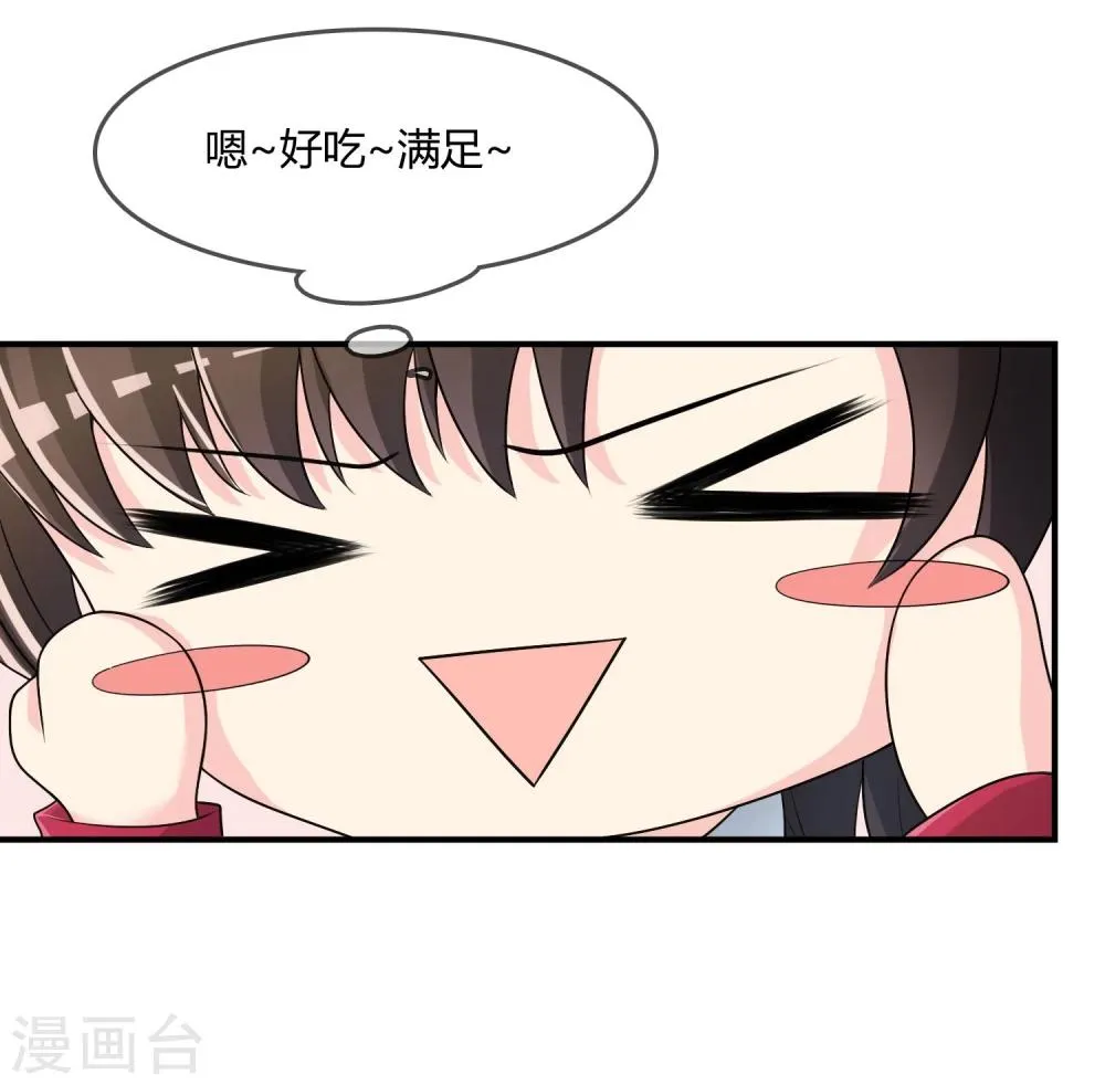 第19话 去道观修行？ 第15页