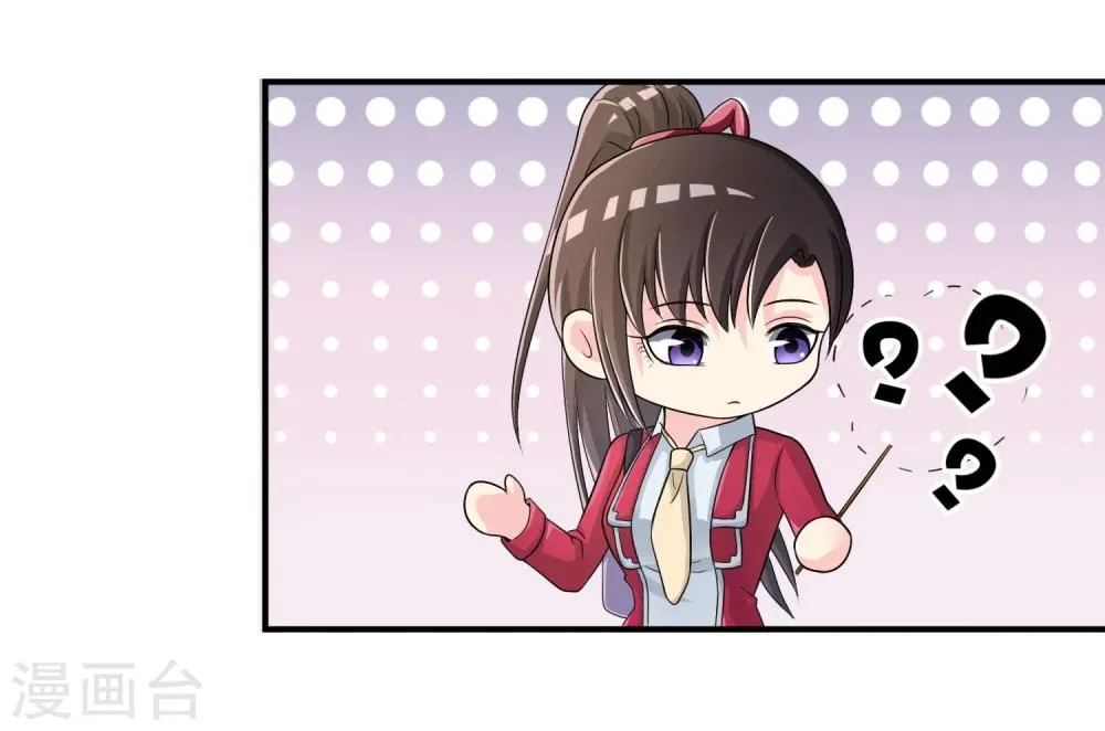 第19话 去道观修行？ 第18页