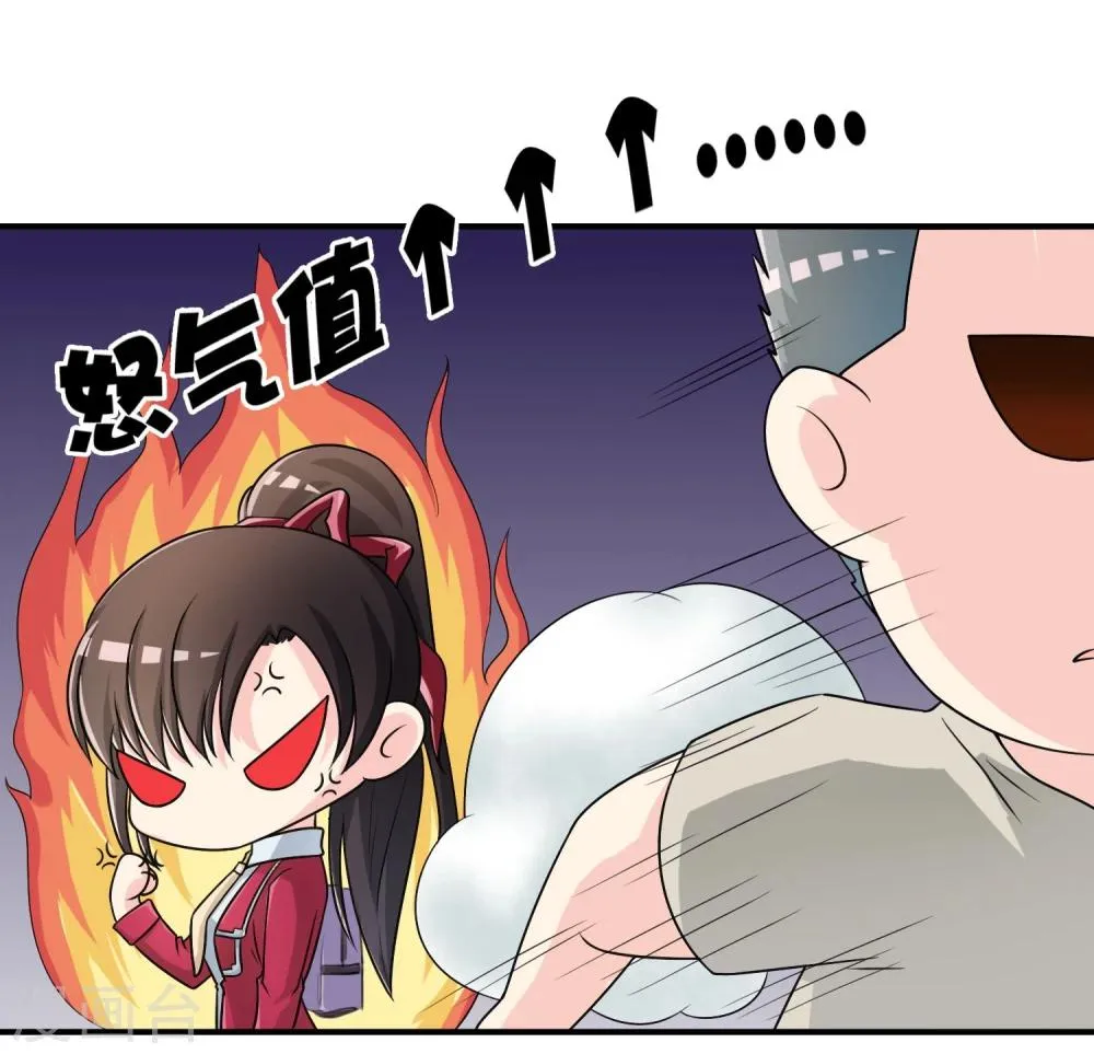 第19话 去道观修行？ 第19页
