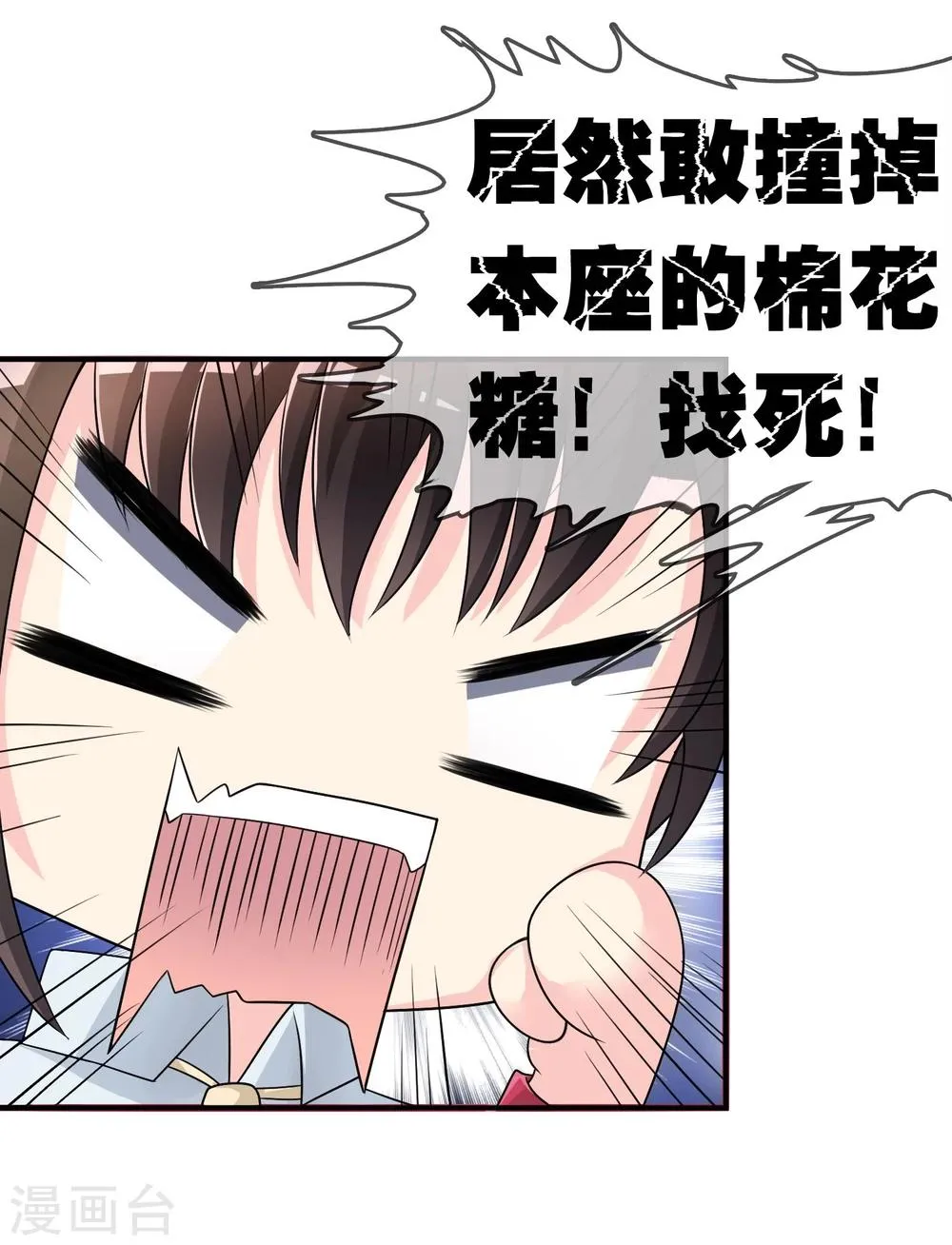 第19话 去道观修行？ 第20页