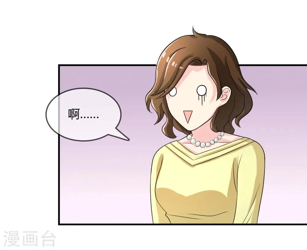 第19话 去道观修行？ 第22页