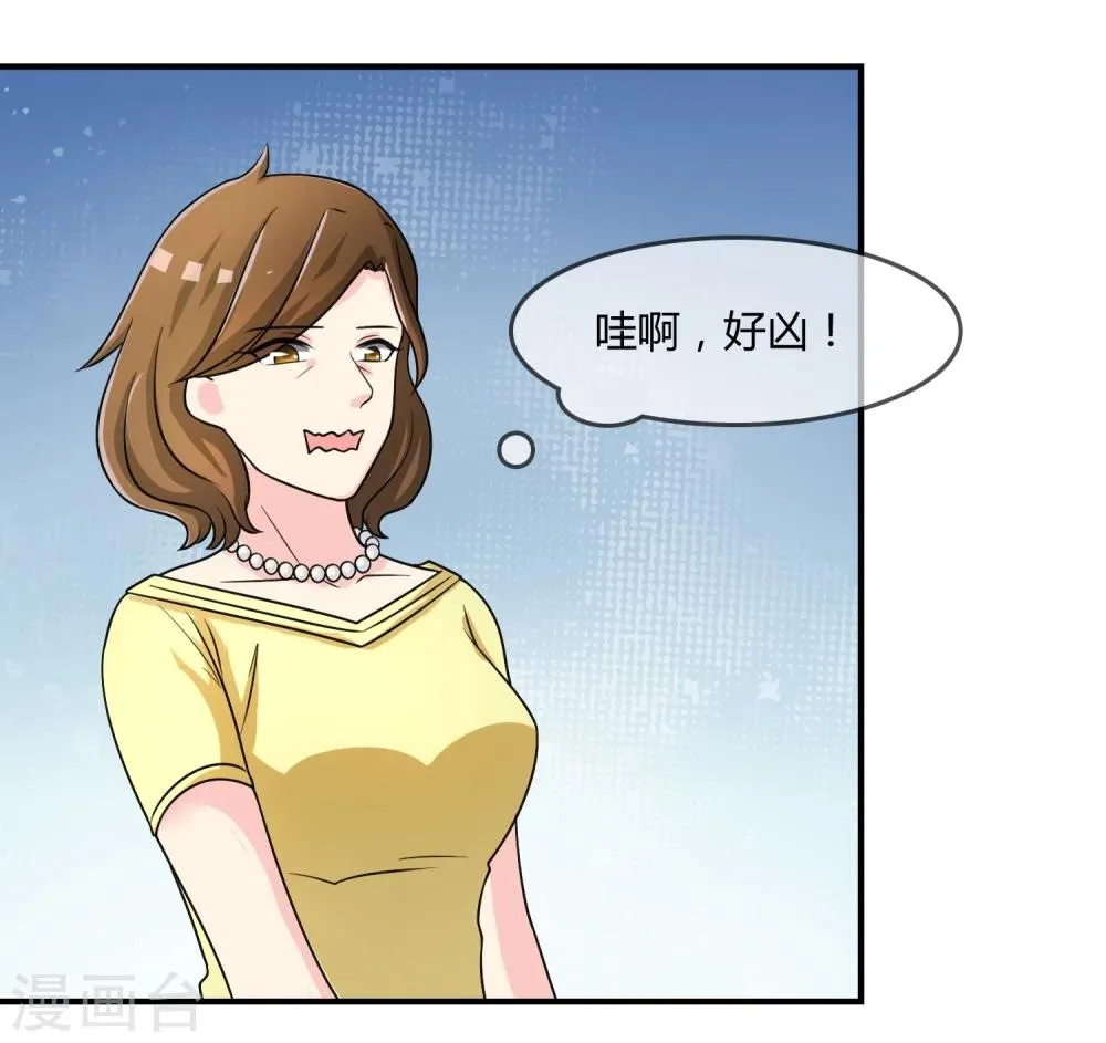 第19话 去道观修行？ 第25页
