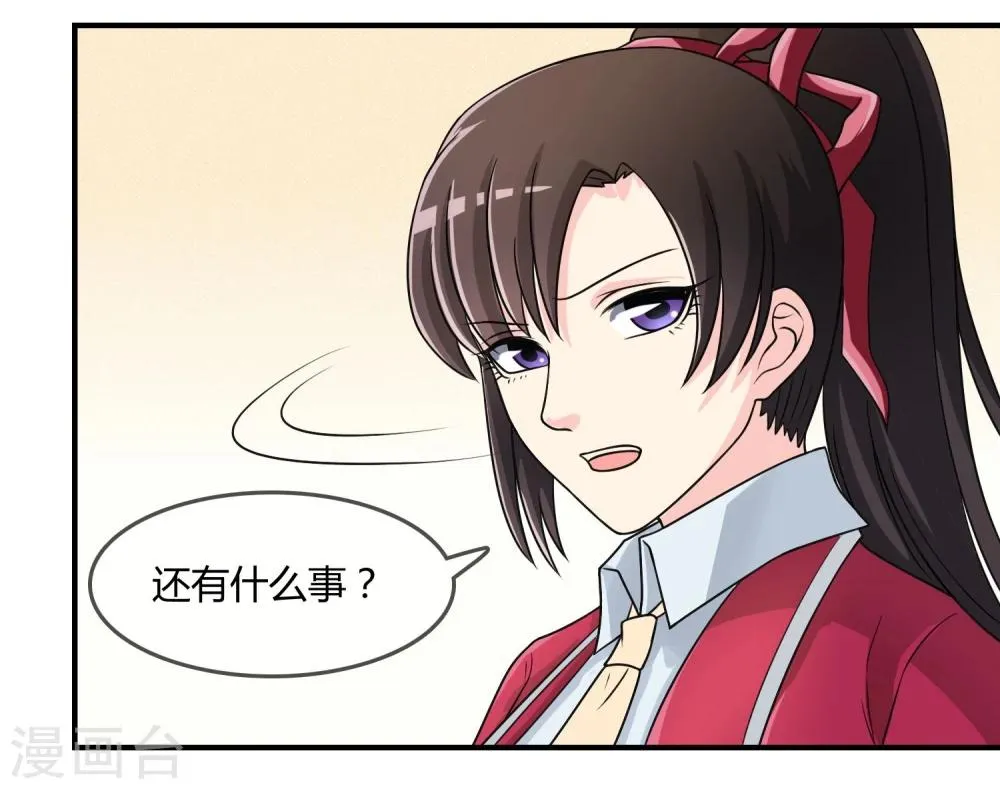 第19话 去道观修行？ 第30页