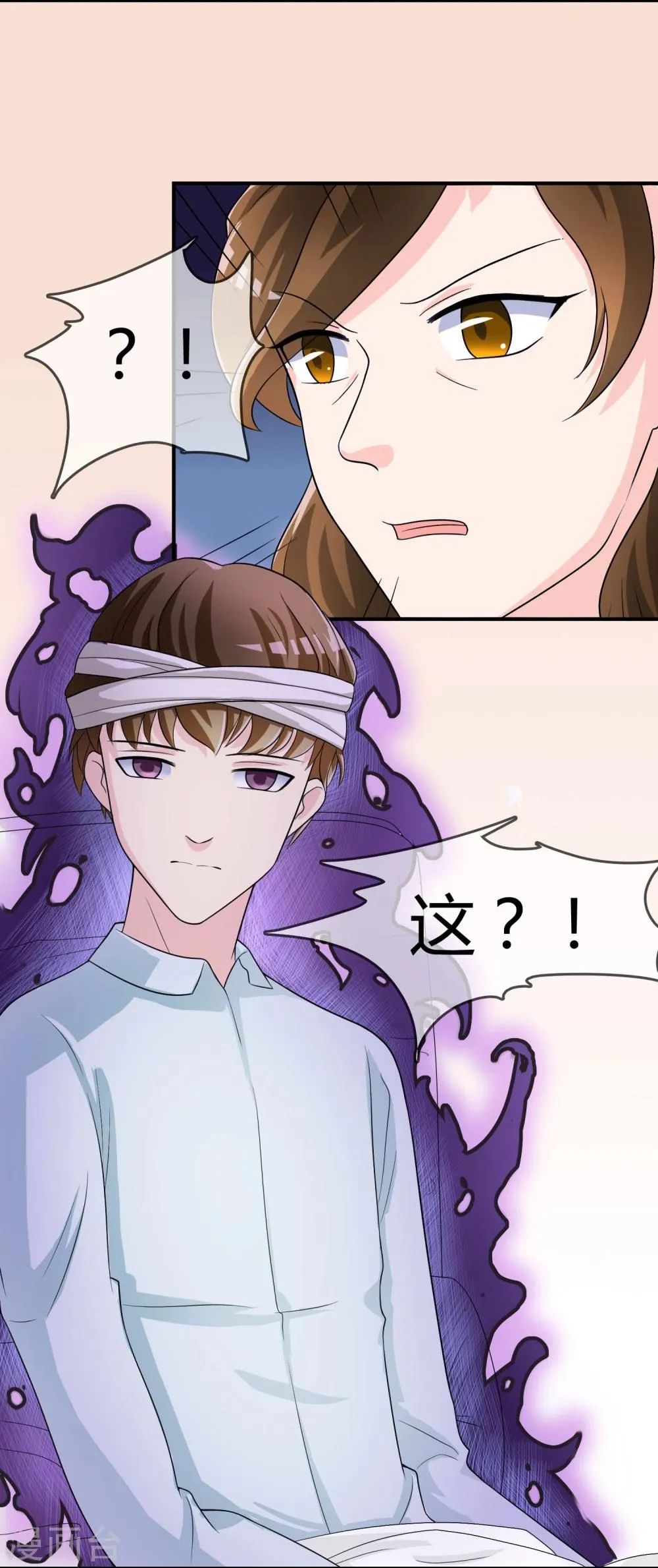 第20话 嘿，你的小熊底裤 第12页