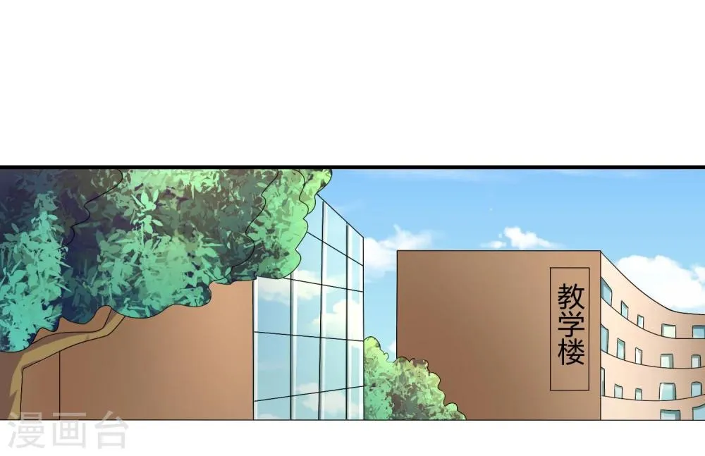 第20话 嘿，你的小熊底裤 第19页