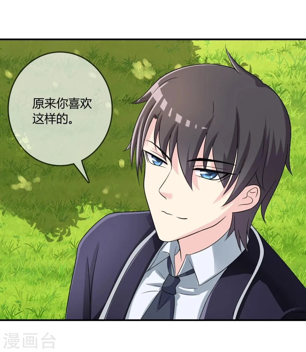 第20话 嘿，你的小熊底裤 第25页