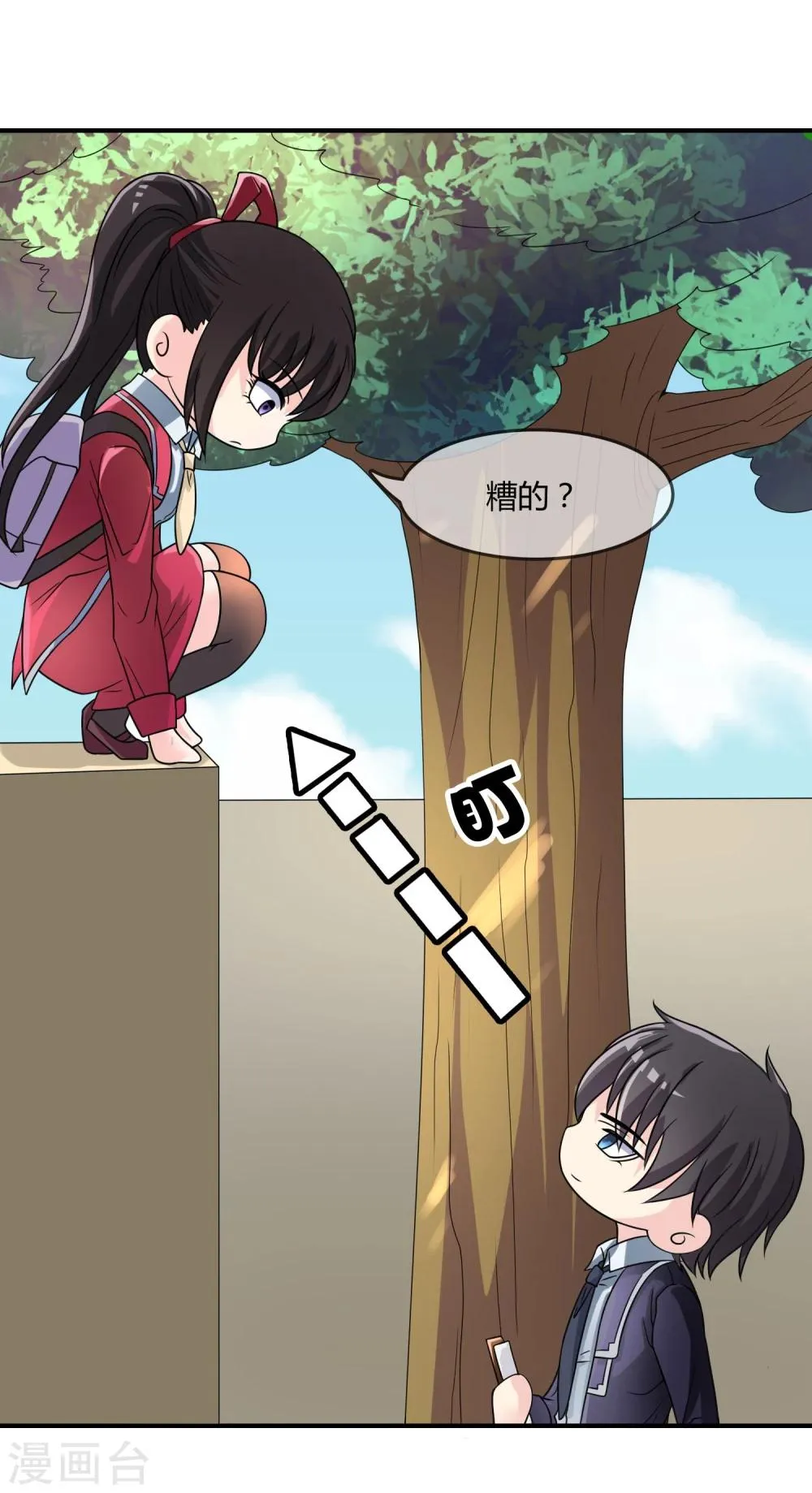 第20话 嘿，你的小熊底裤 第27页