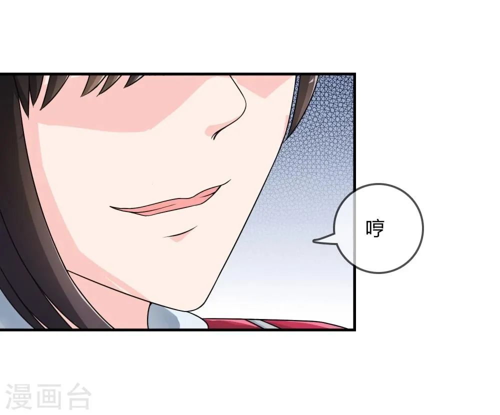 第20话 嘿，你的小熊底裤 第33页