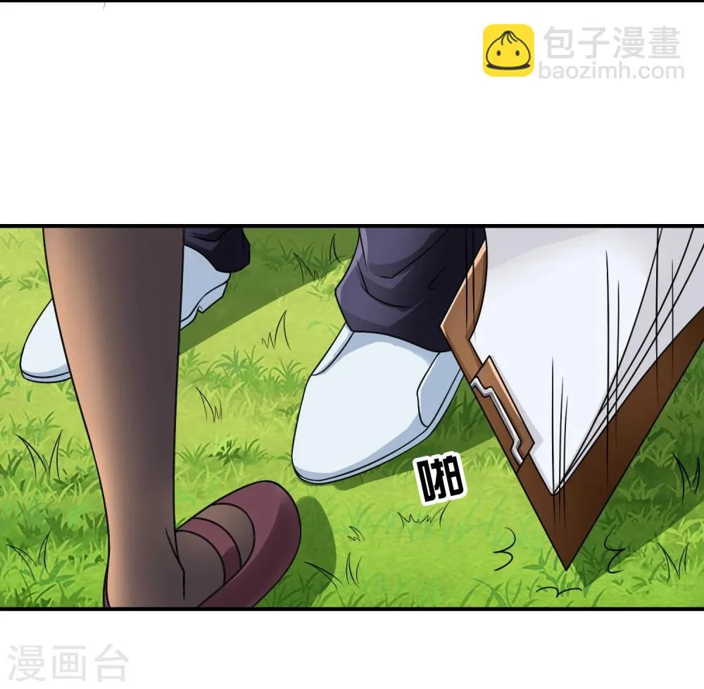 第20话 嘿，你的小熊底裤 第35页