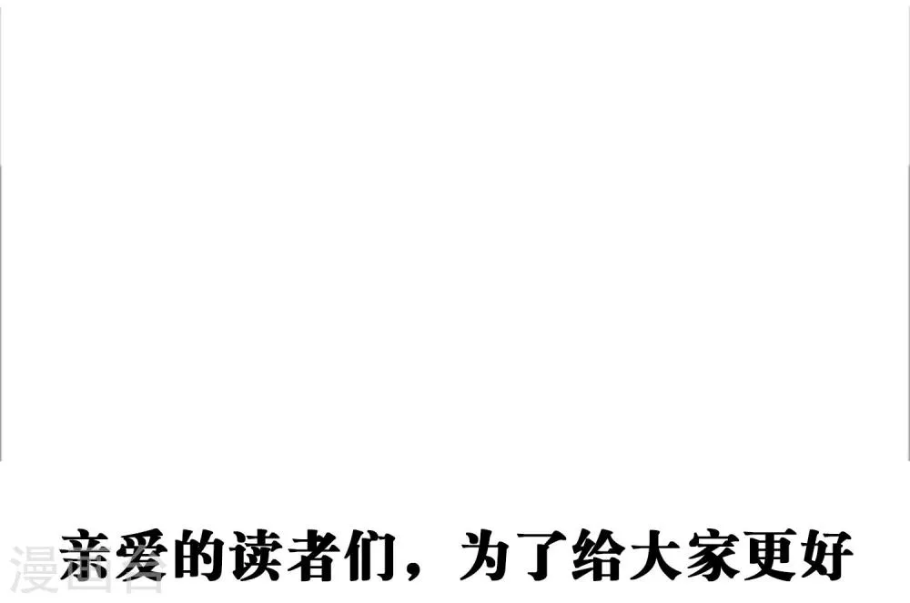 第20话 嘿，你的小熊底裤 第38页
