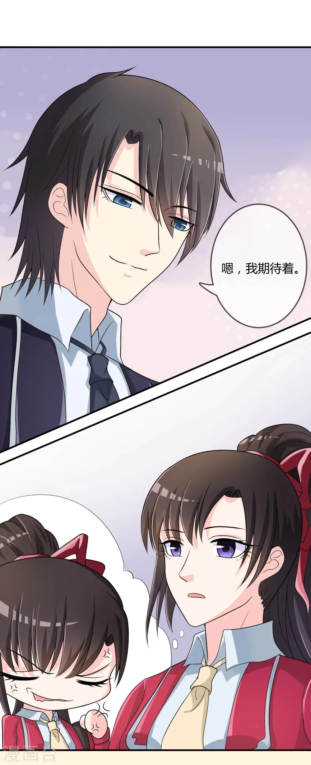 第21话 出手相助 第4页
