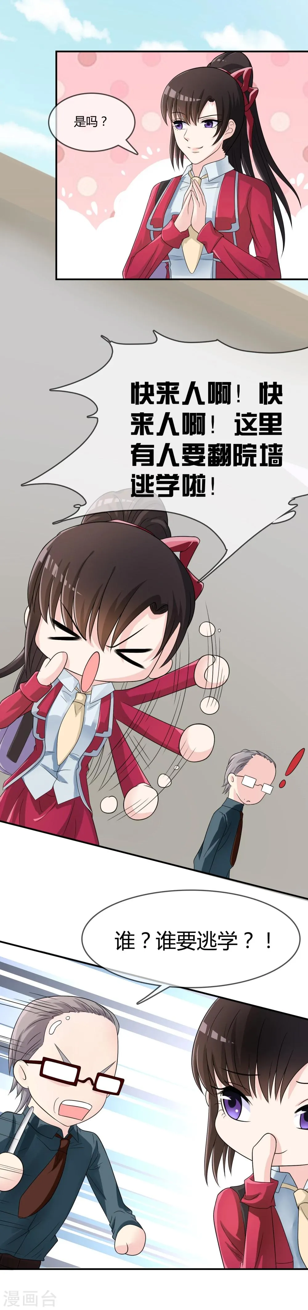 第21话 出手相助 第15页