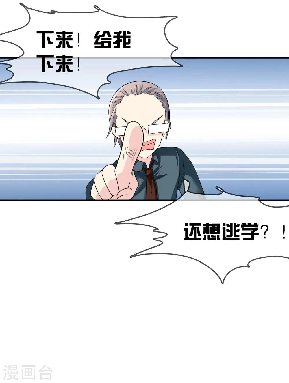 第21话 出手相助 第18页