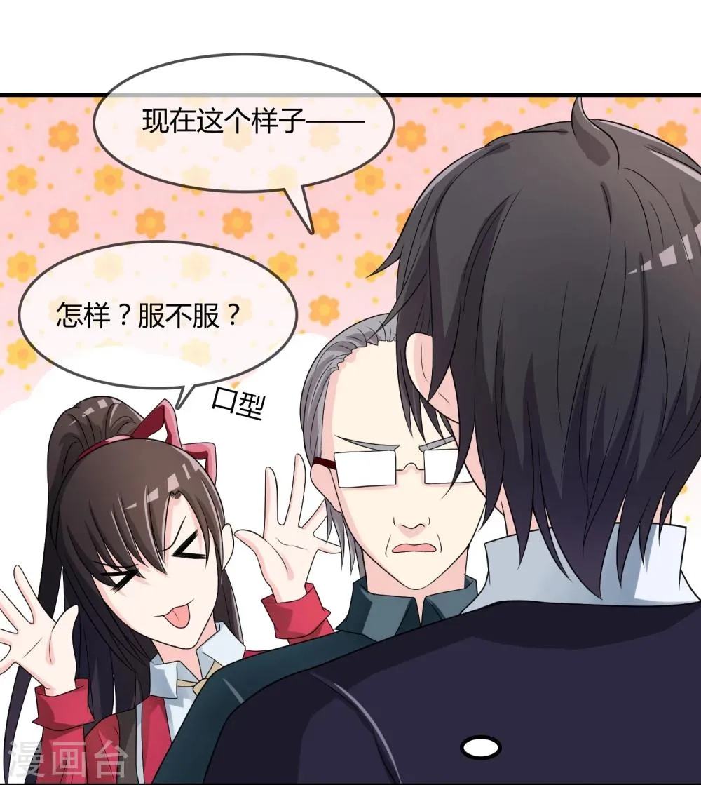 第21话 出手相助 第20页