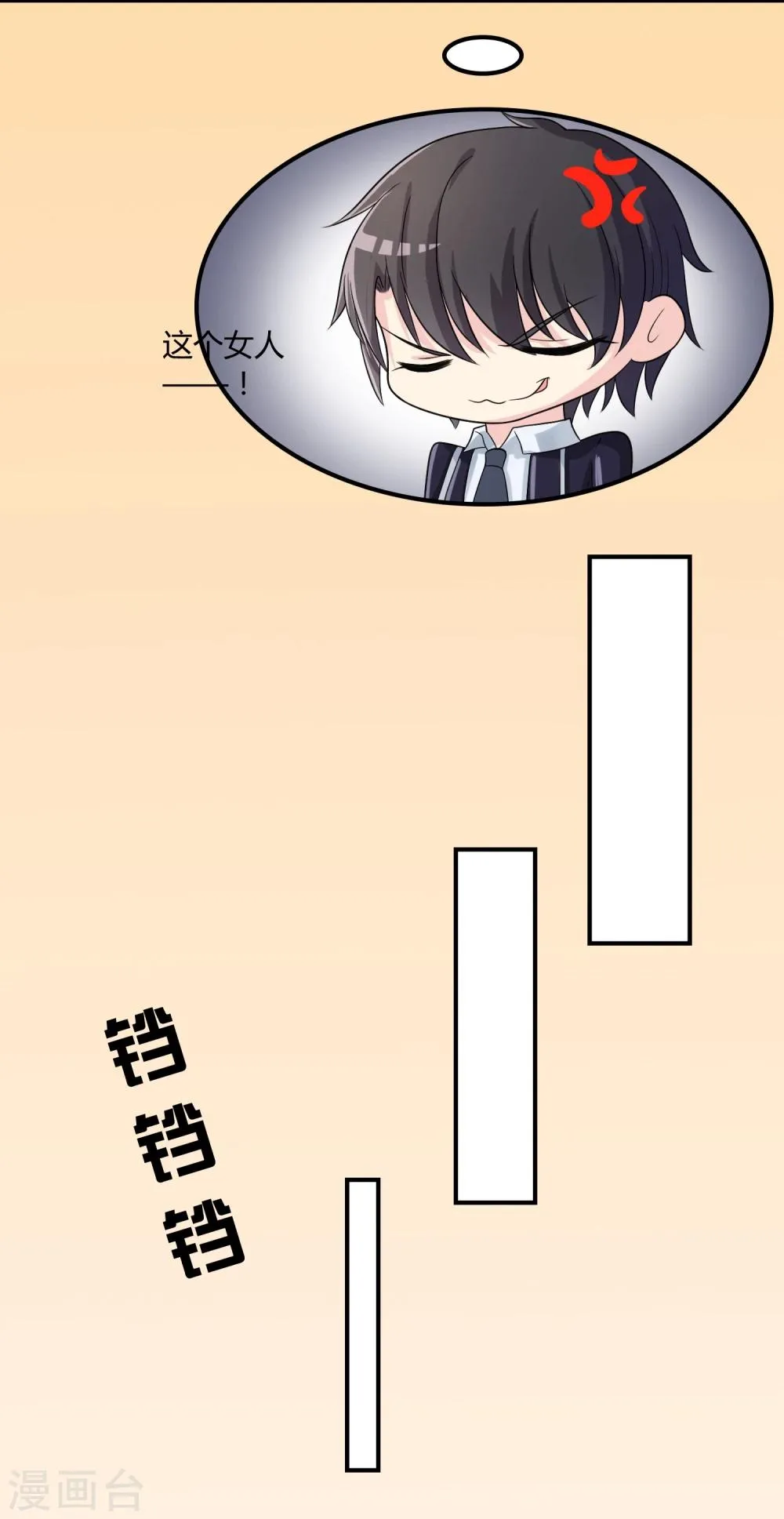 第21话 出手相助 第21页