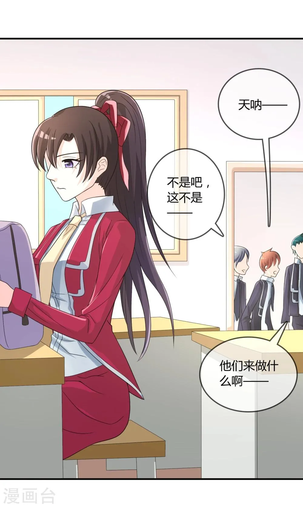第21话 出手相助 第23页