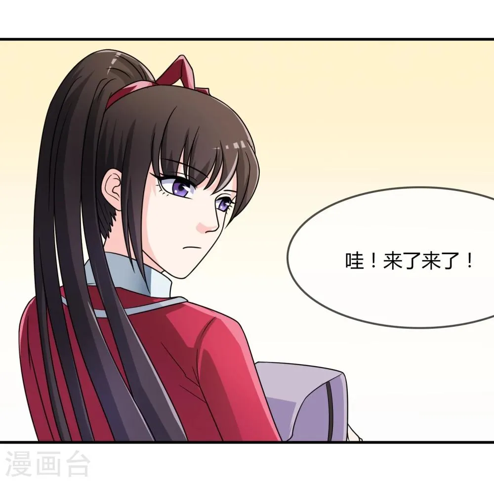 第21话 出手相助 第24页