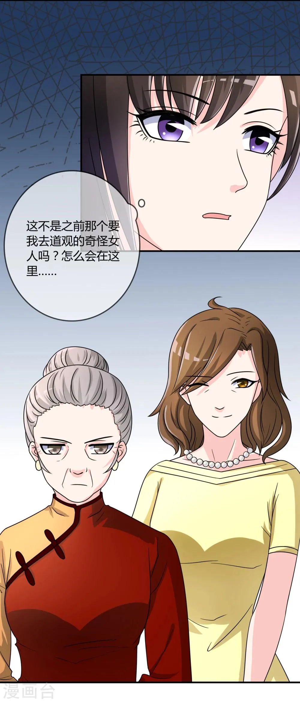 第21话 出手相助 第26页