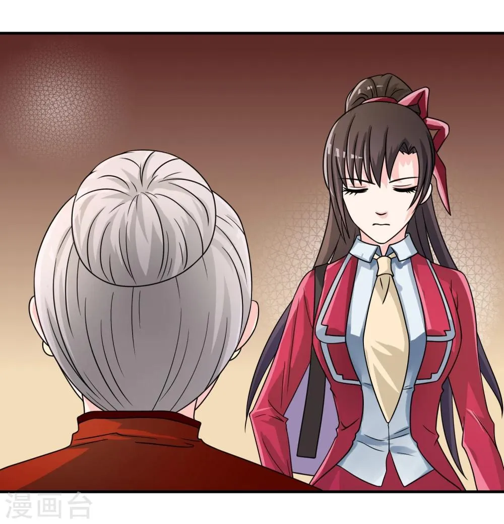 第21话 出手相助 第27页