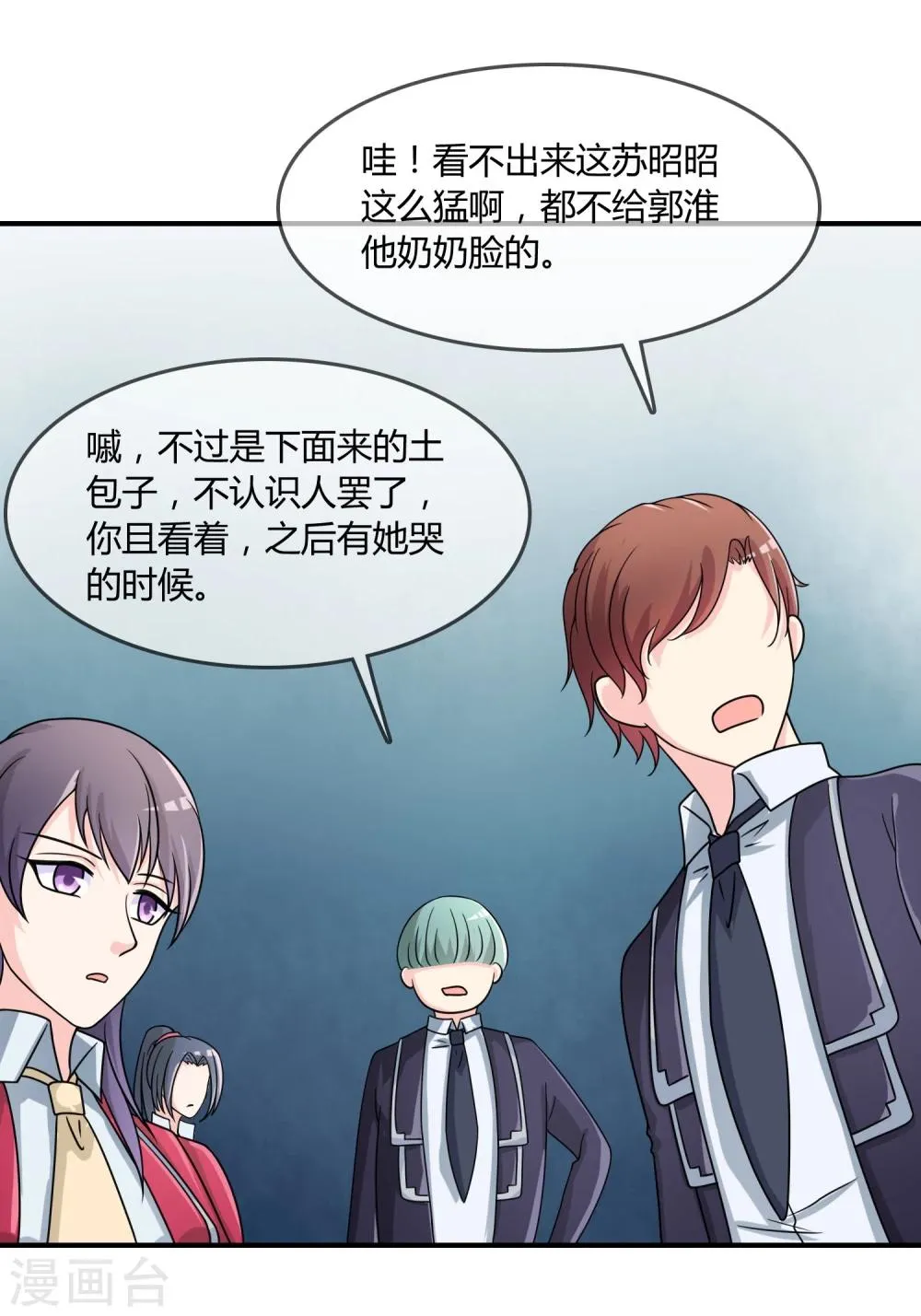 第21话 出手相助 第28页