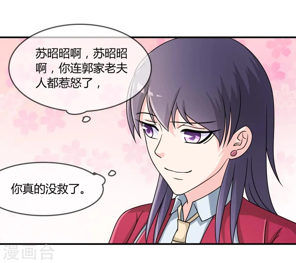 第21话 出手相助 第29页