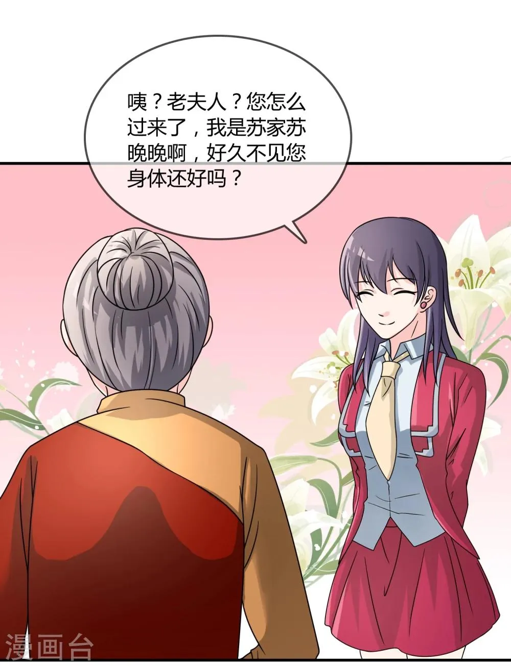 第21话 出手相助 第30页