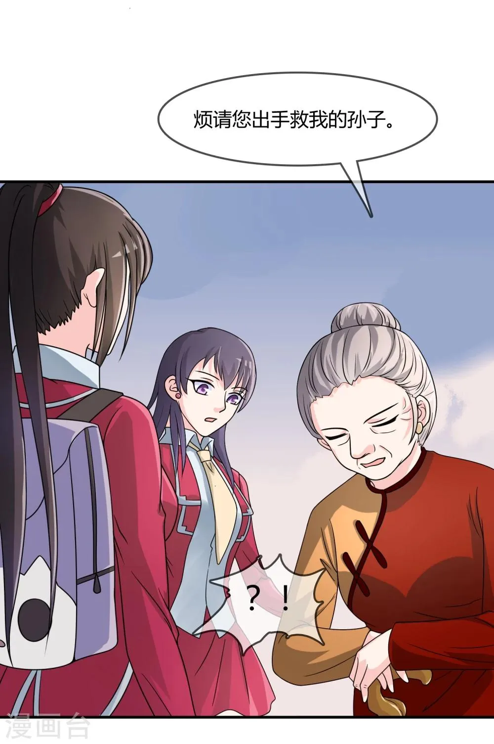 第21话 出手相助 第31页